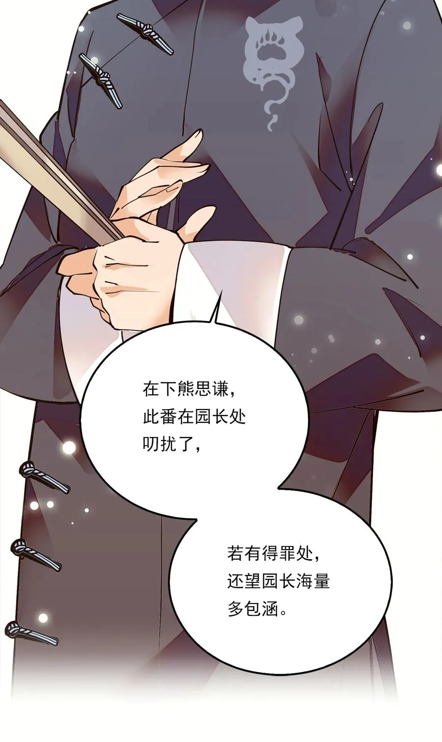 081 之乎者也？ 第21页