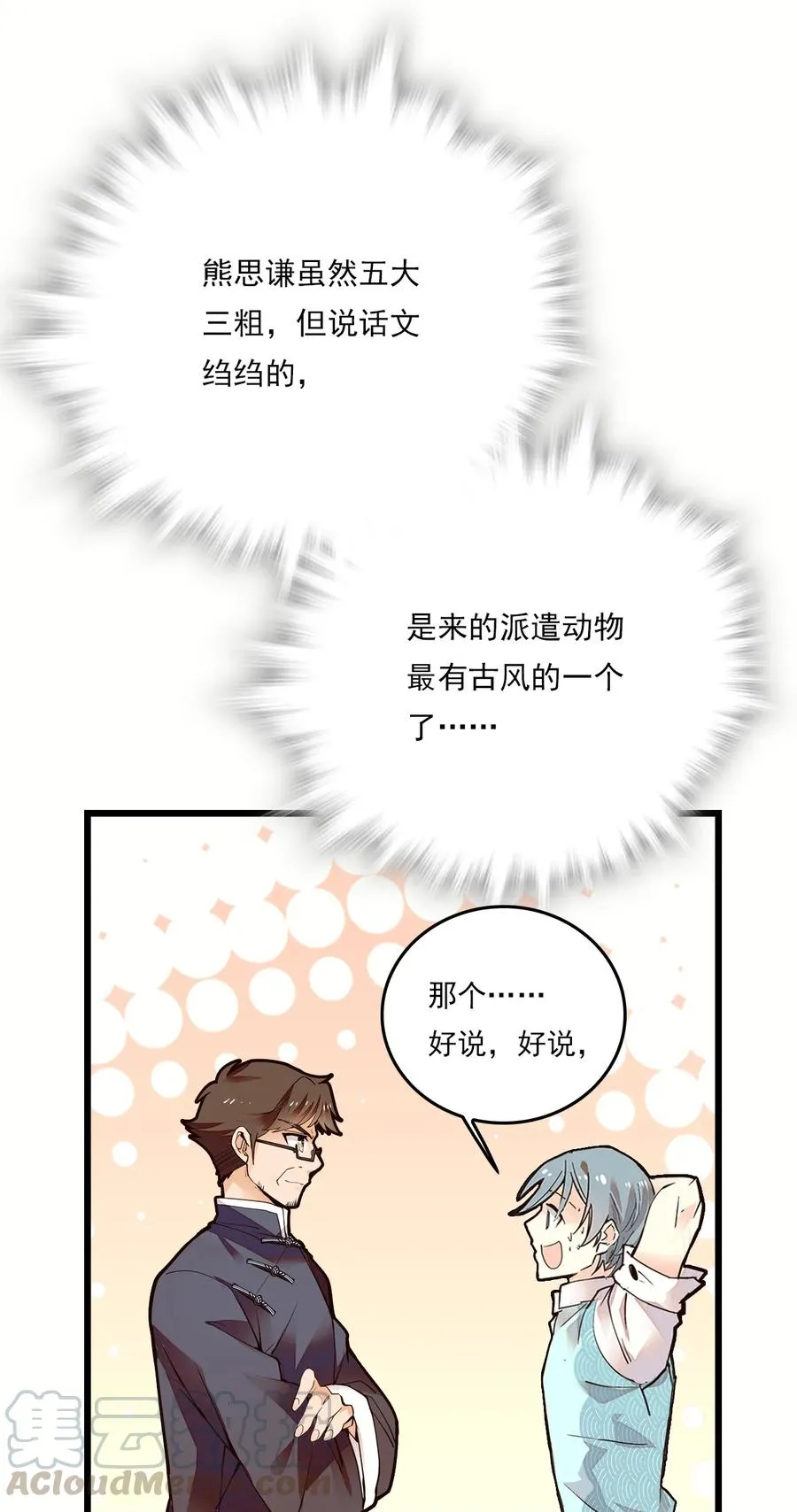 081 之乎者也？ 第22页