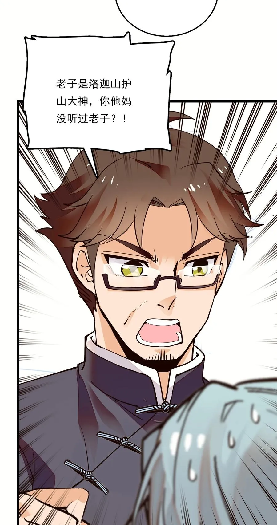 081 之乎者也？ 第24页