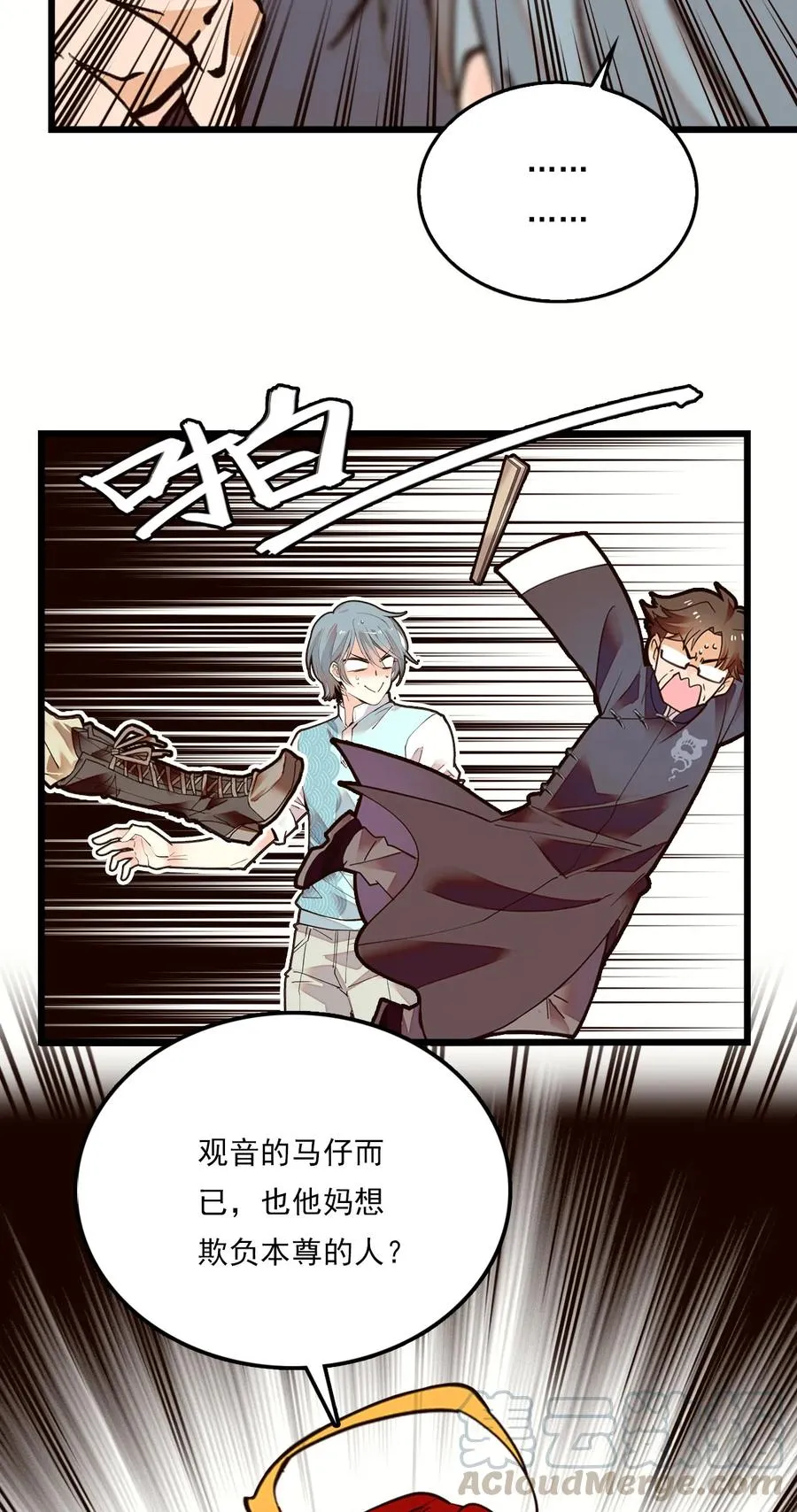 081 之乎者也？ 第25页