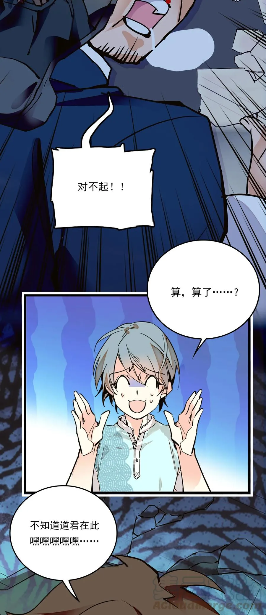 082 观音的马仔 第4页