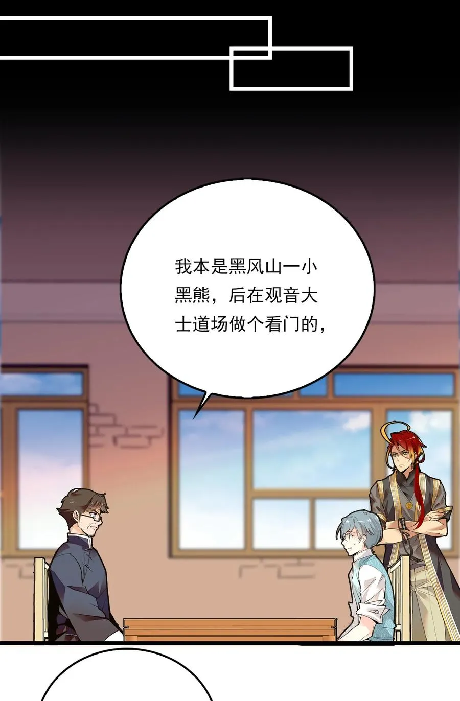 082 观音的马仔 第6页