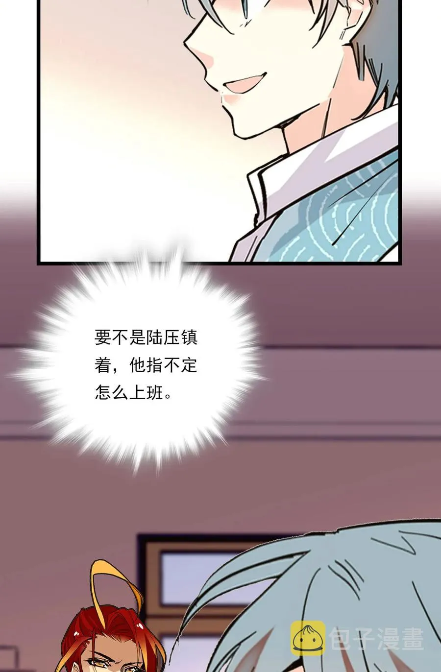 082 观音的马仔 第8页