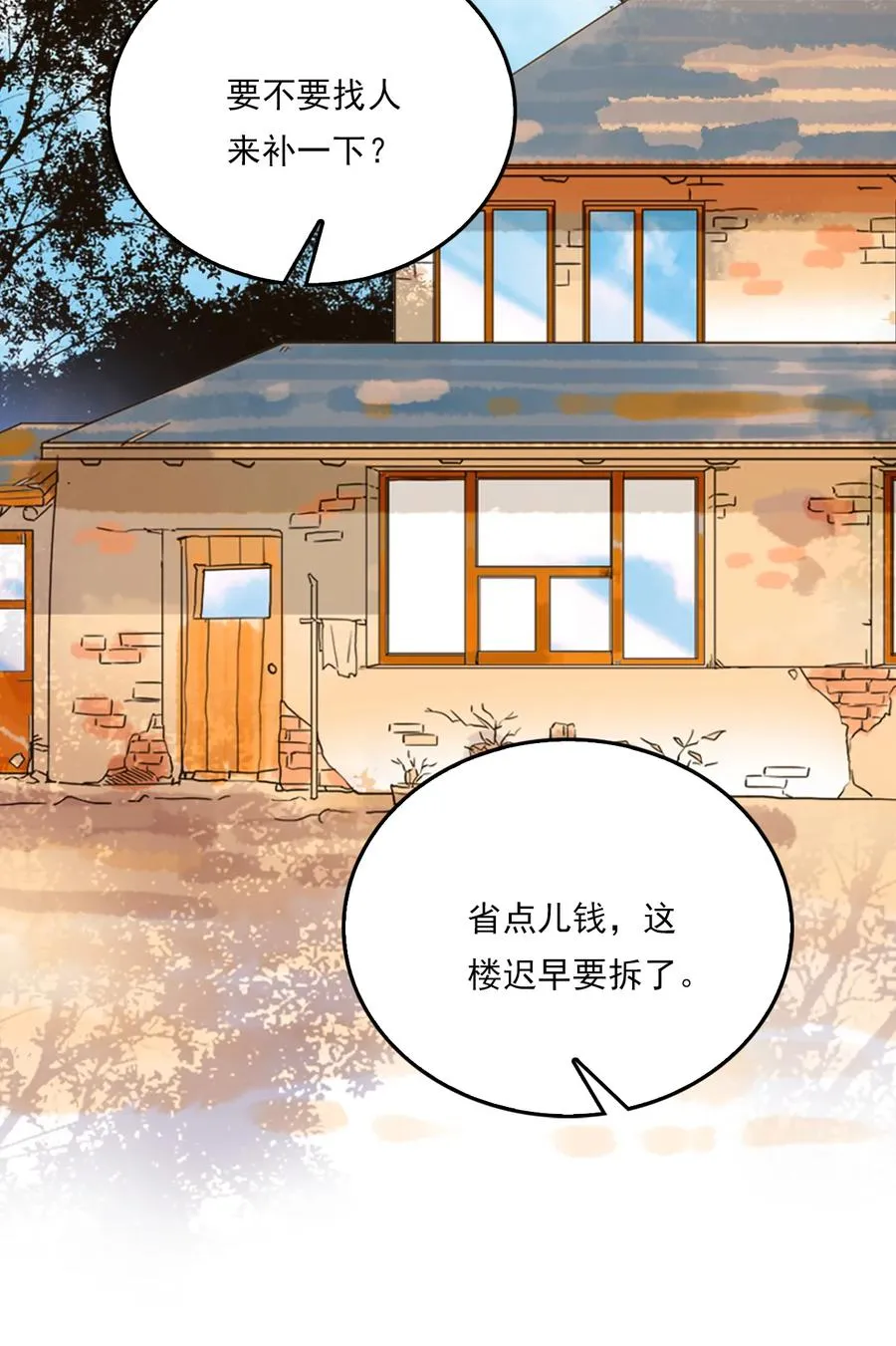 082 观音的马仔 第14页