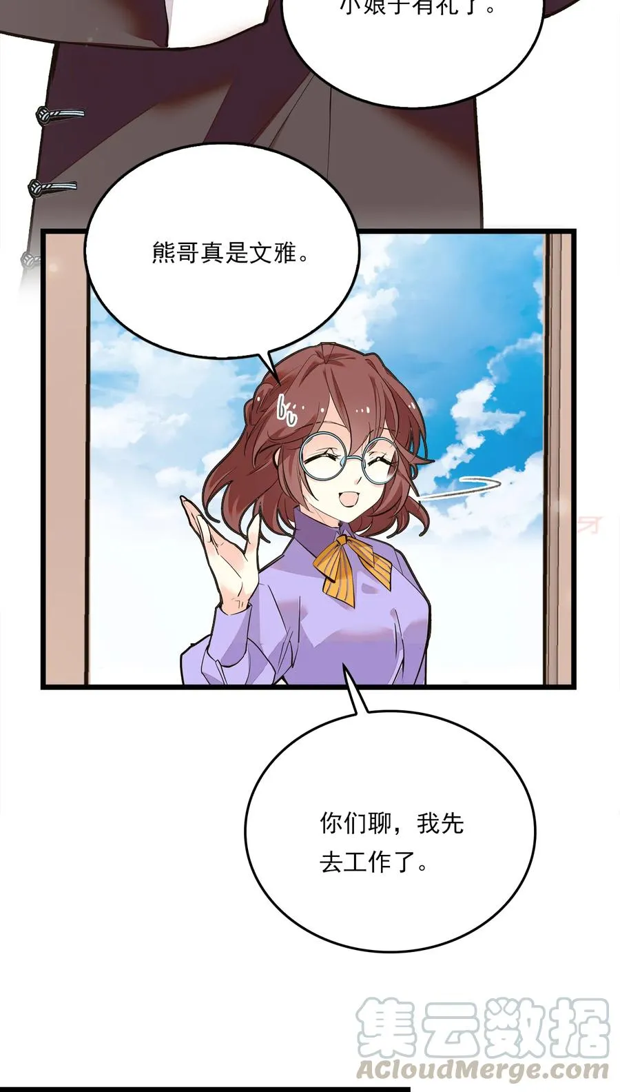 082 观音的马仔 第16页