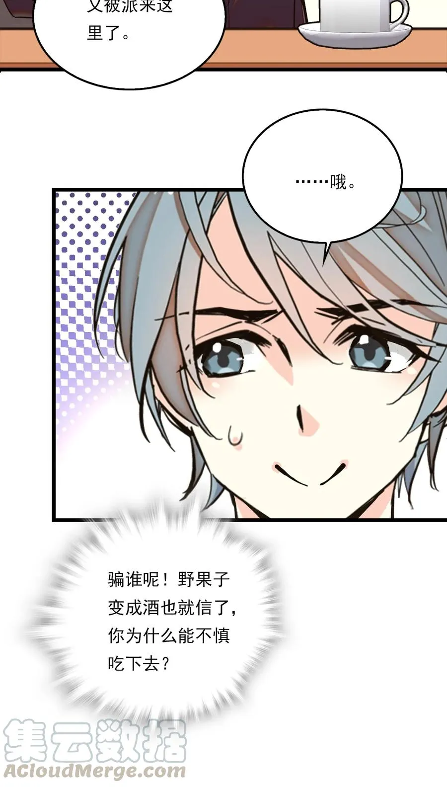 082 观音的马仔 第19页