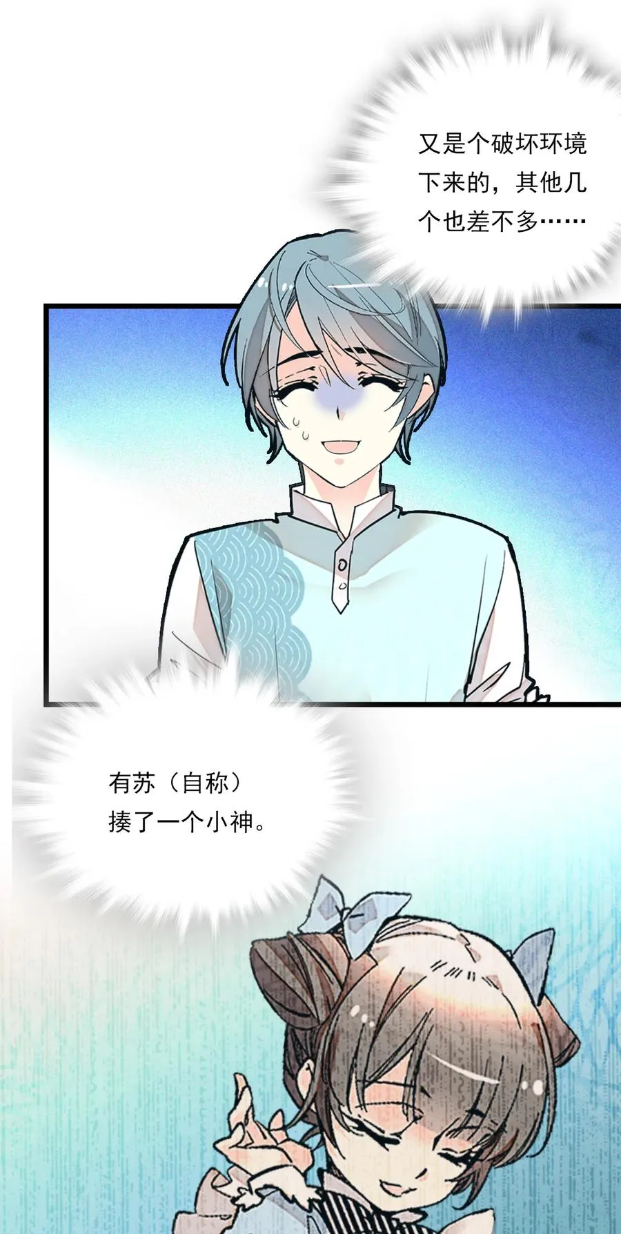 082 观音的马仔 第20页