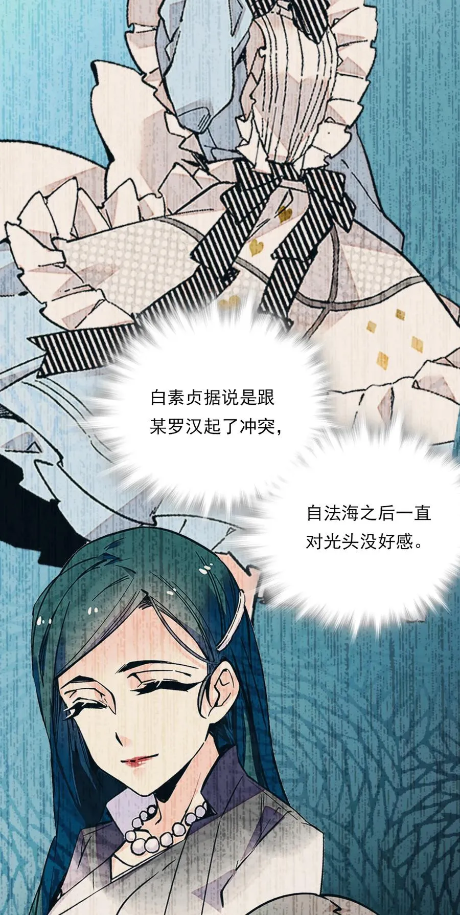 082 观音的马仔 第21页