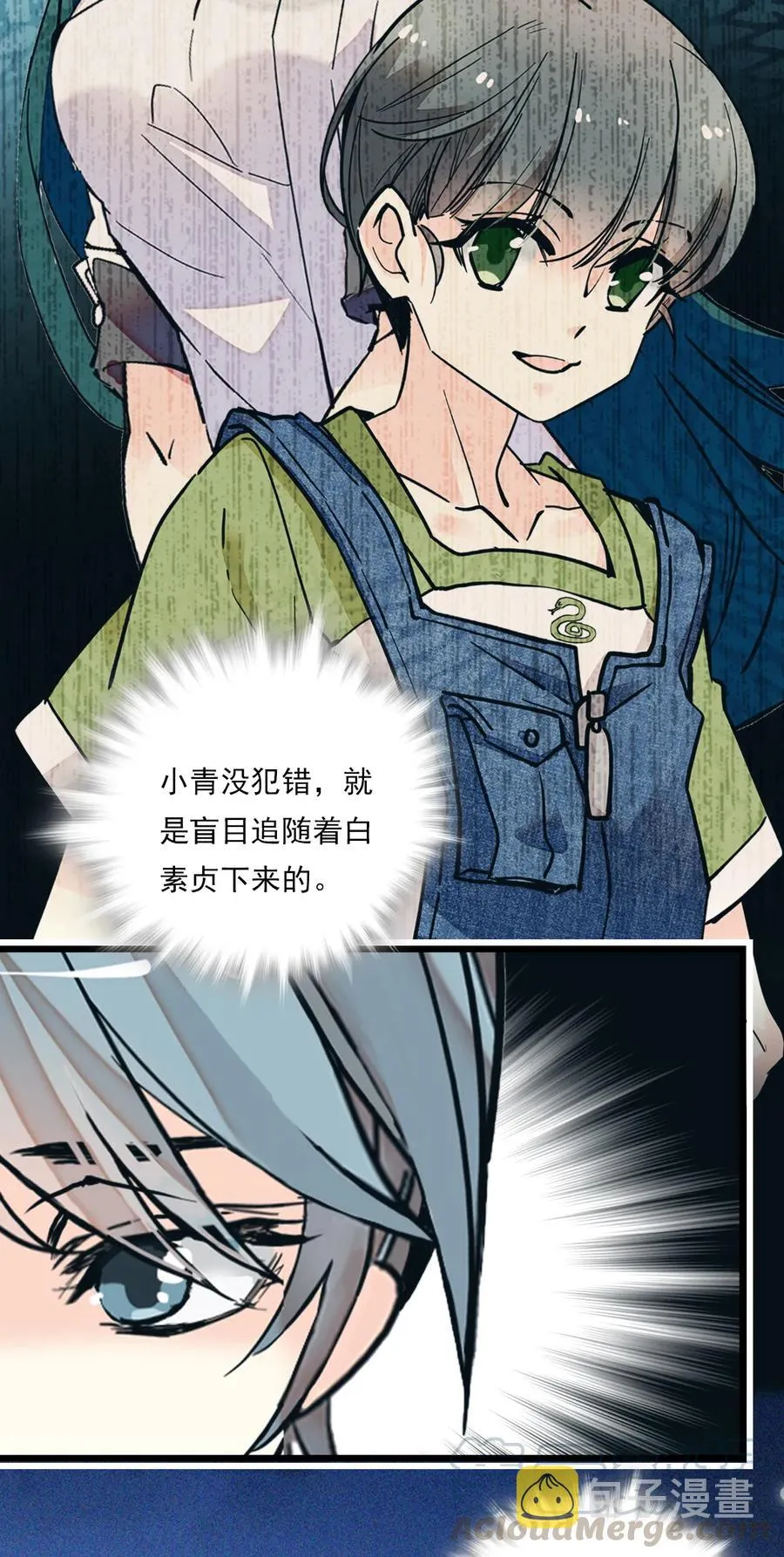 082 观音的马仔 第22页