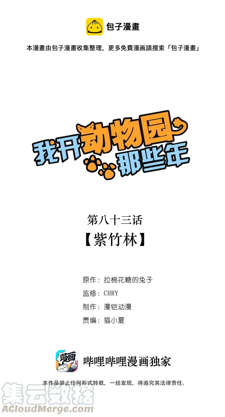 083 紫竹林 第1页