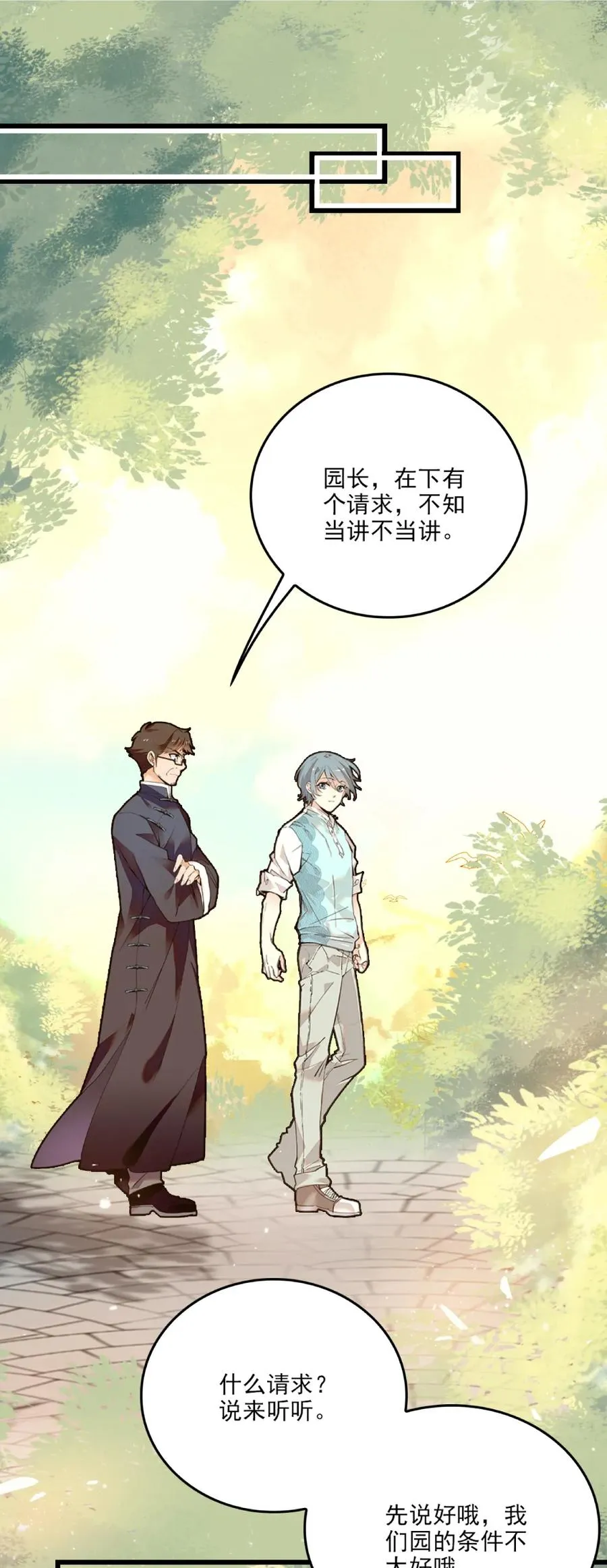 083 紫竹林 第2页