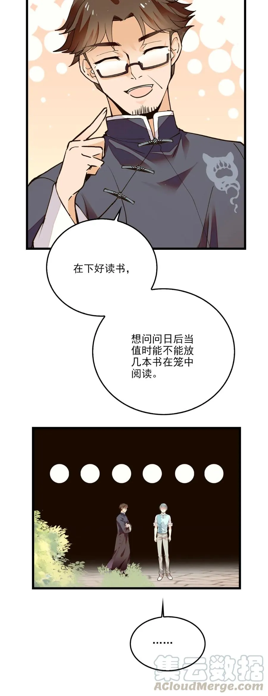 083 紫竹林 第4页