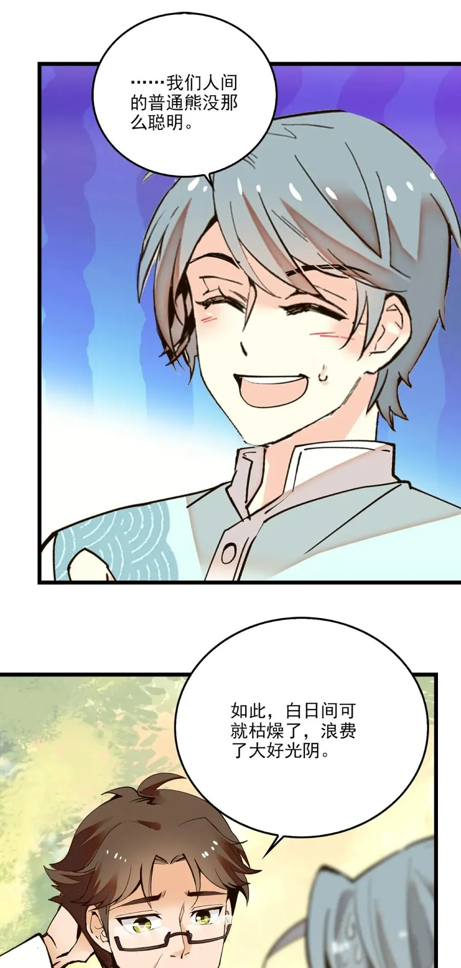 083 紫竹林 第5页