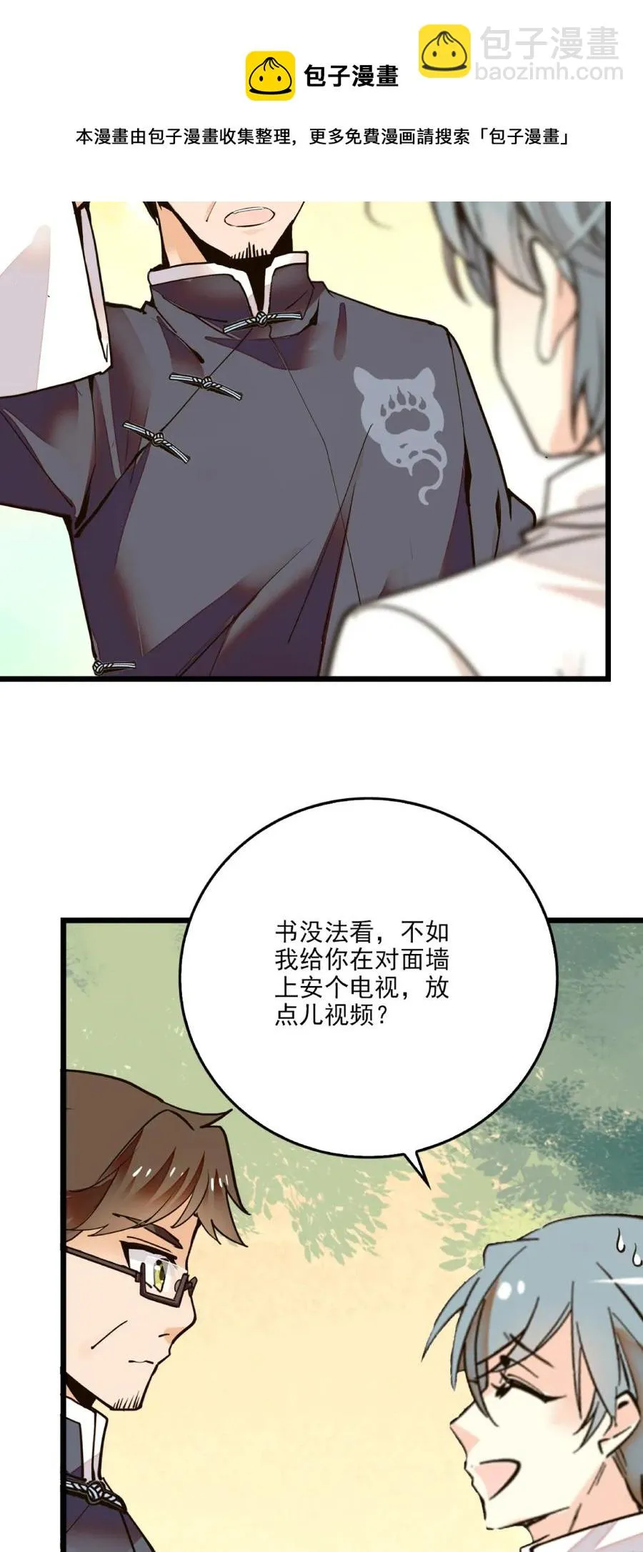 083 紫竹林 第6页