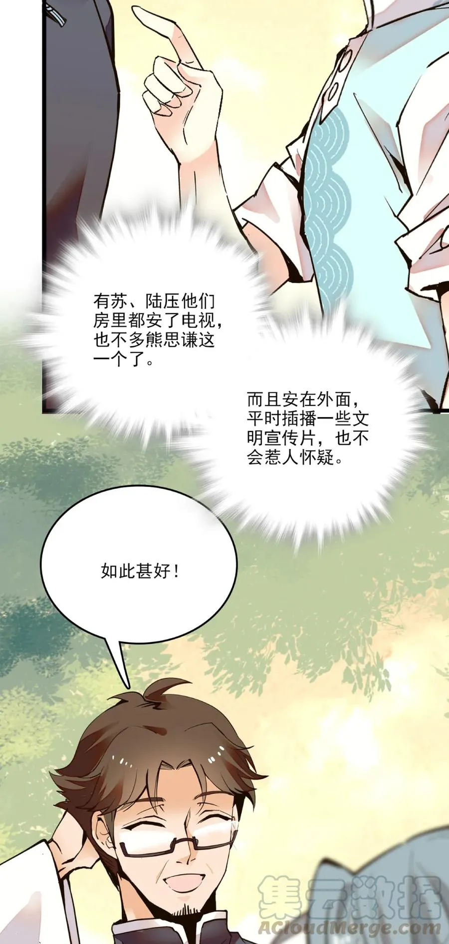 083 紫竹林 第7页