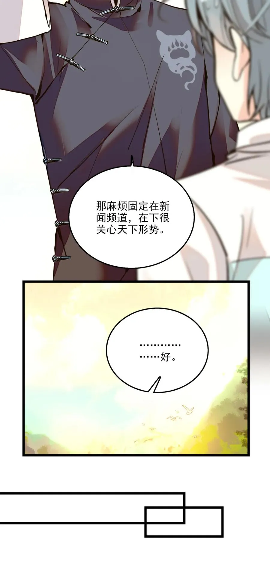 083 紫竹林 第8页