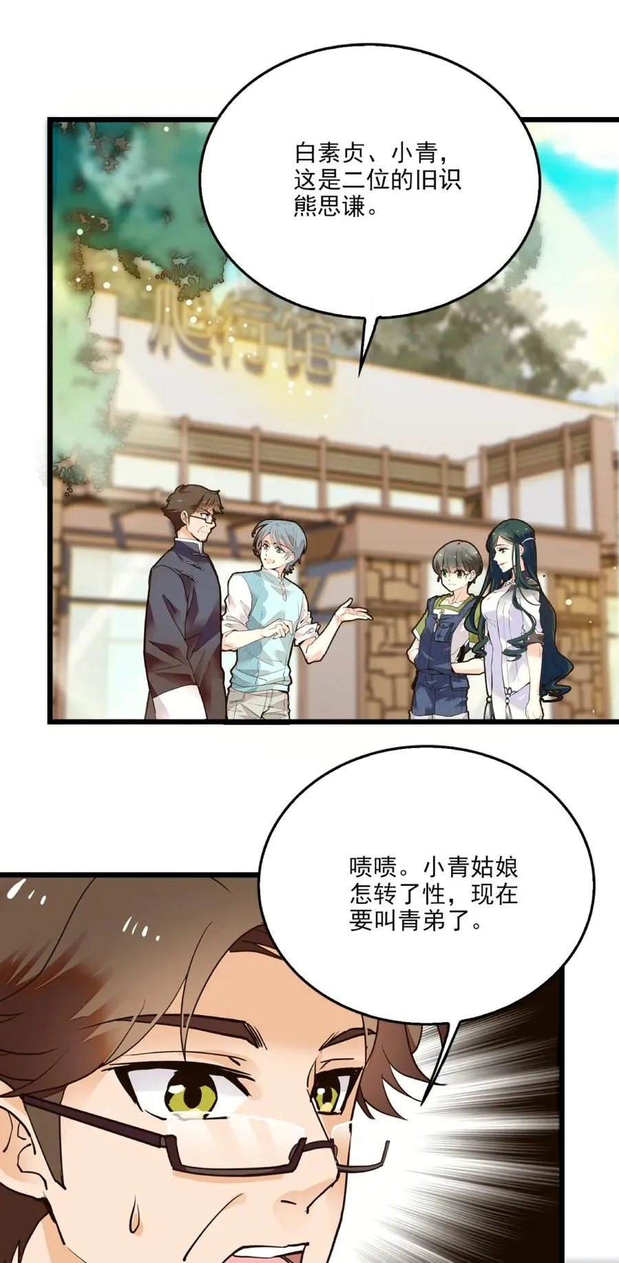 083 紫竹林 第9页
