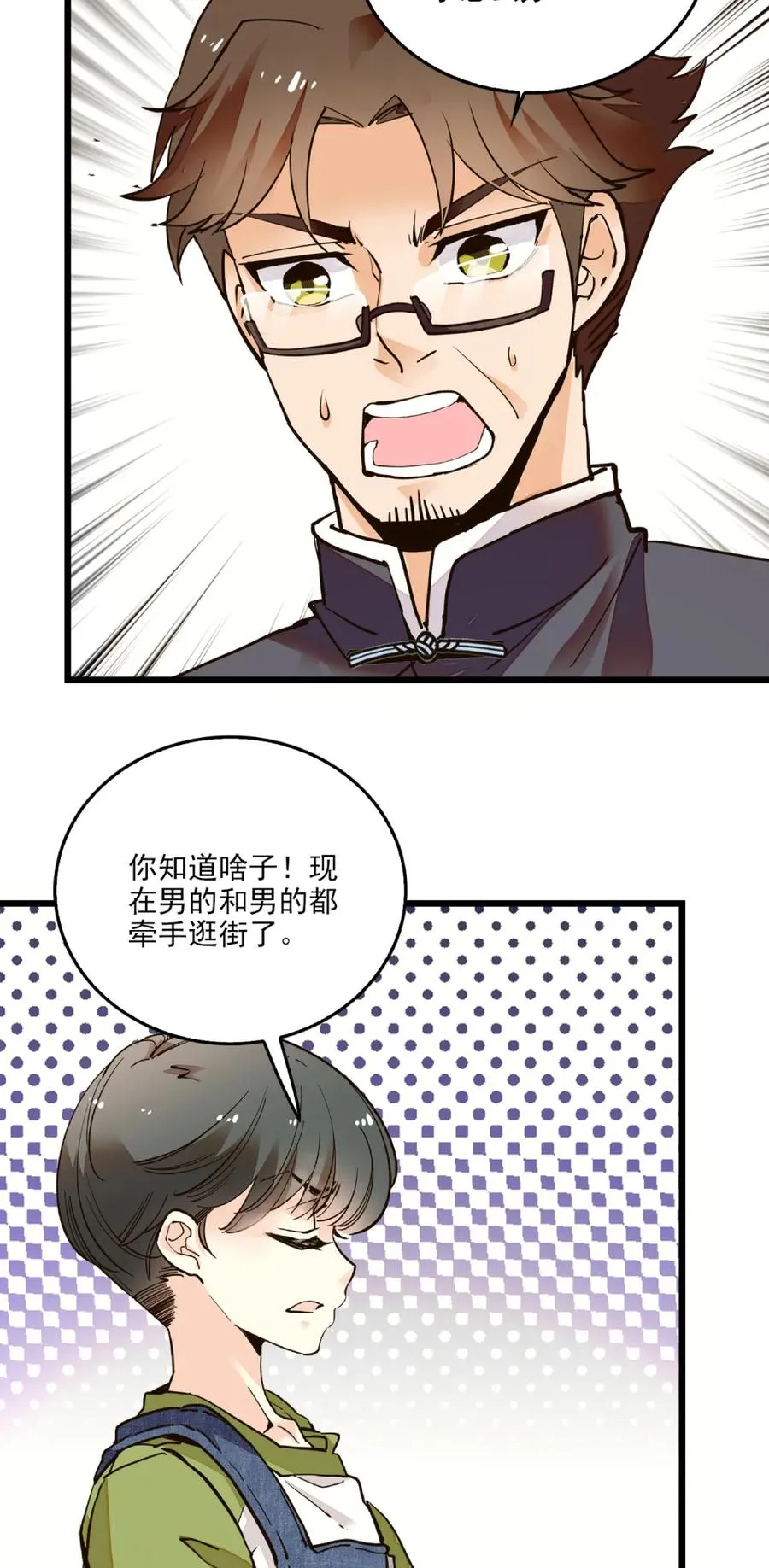 083 紫竹林 第11页