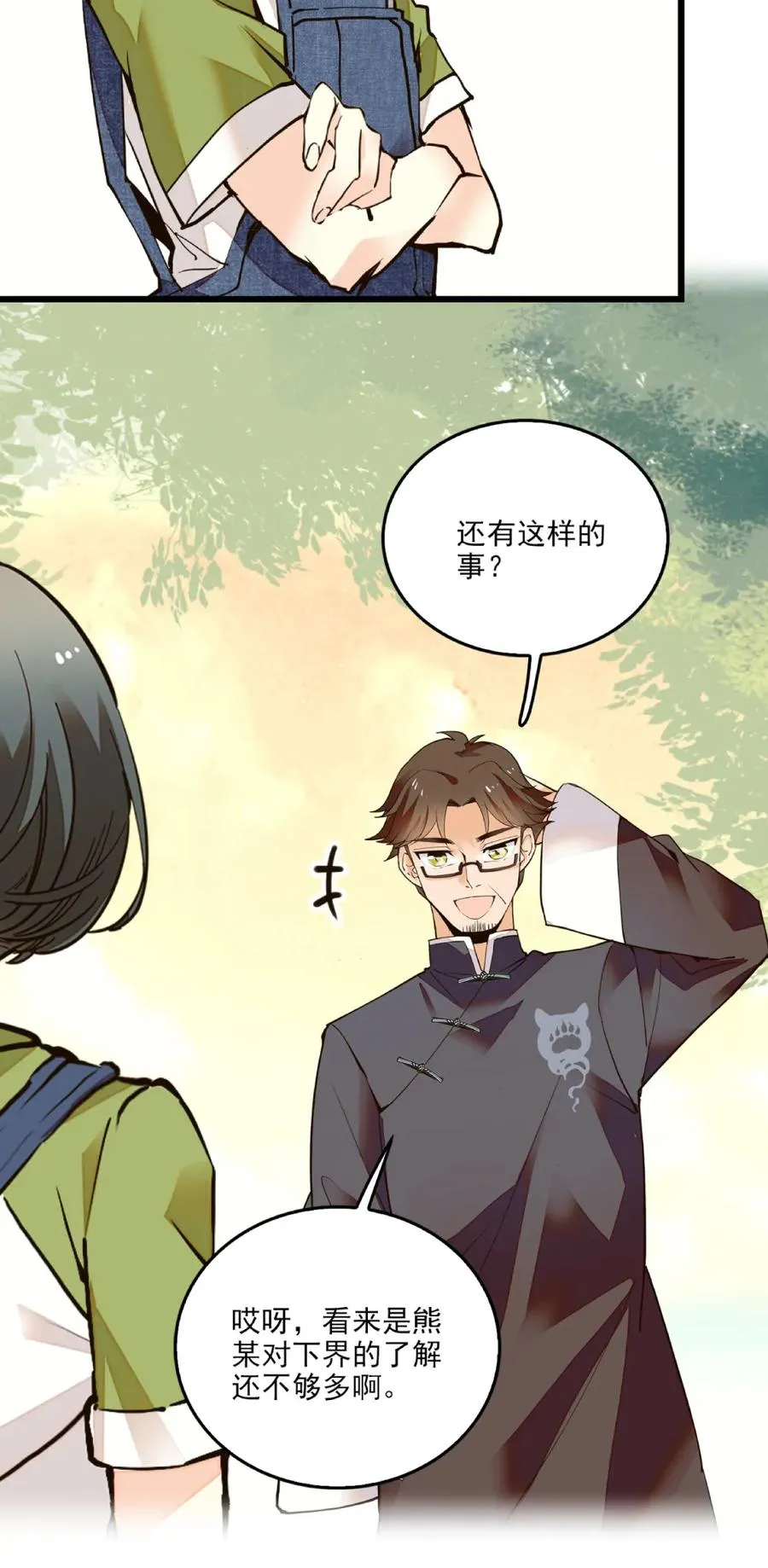 083 紫竹林 第12页