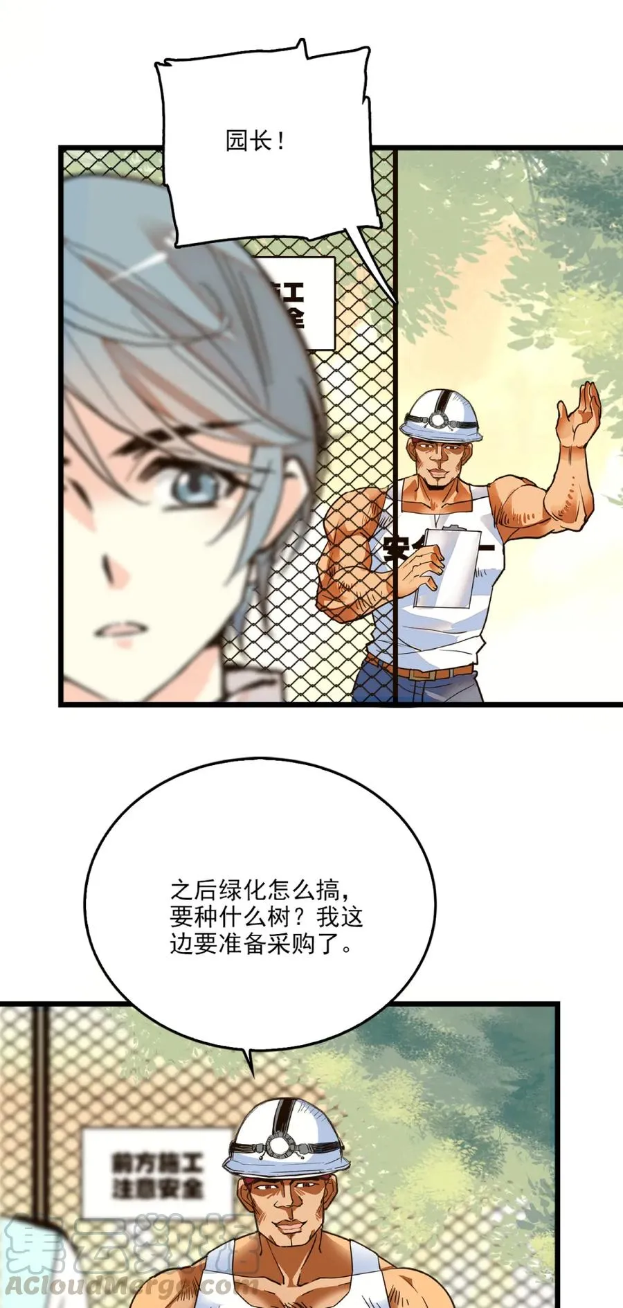083 紫竹林 第13页