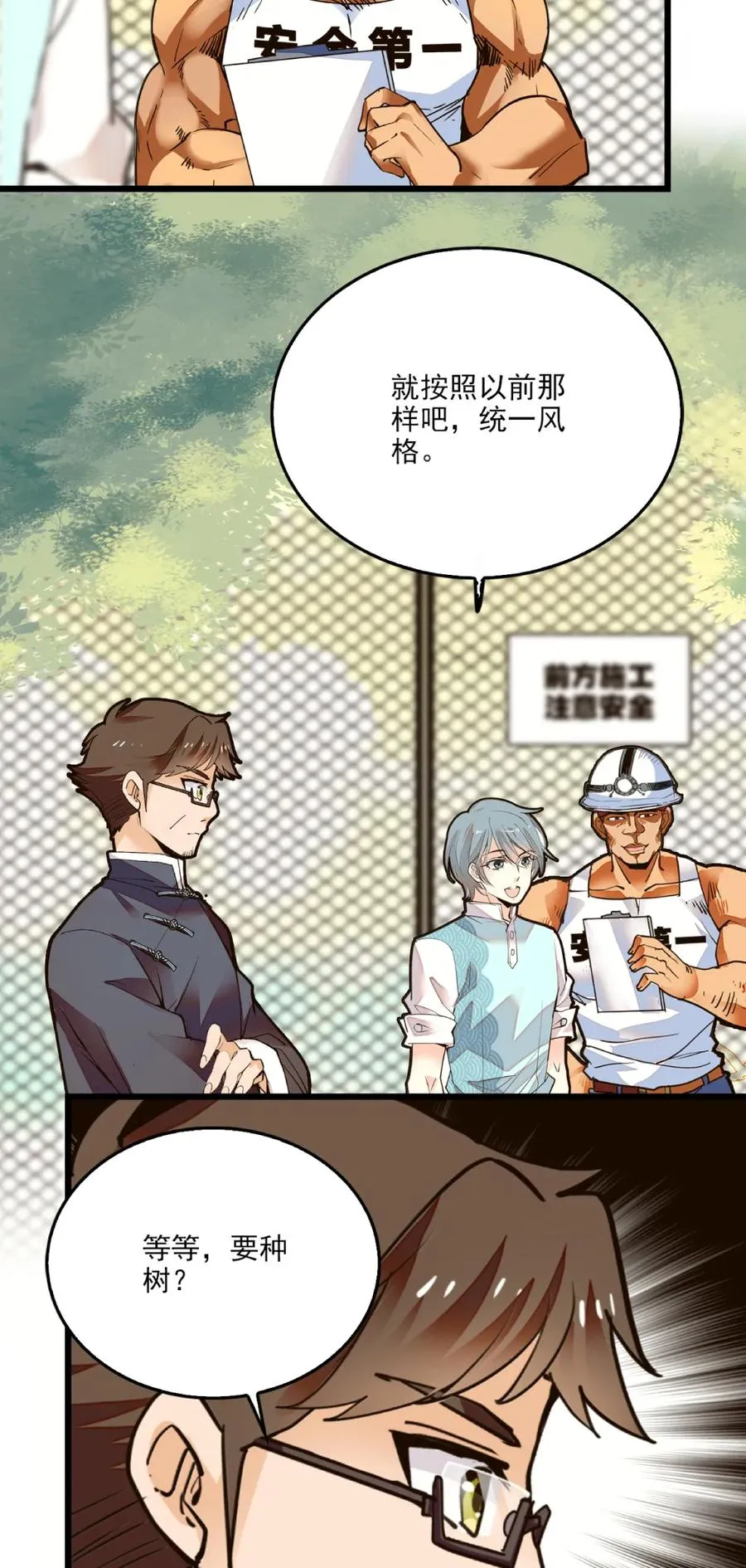 083 紫竹林 第14页