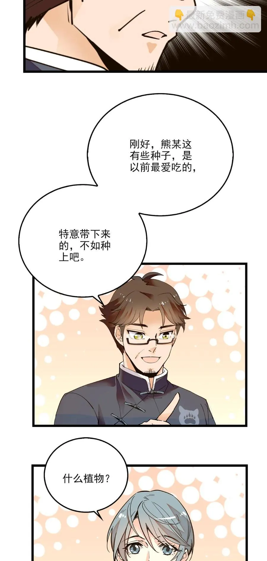 083 紫竹林 第15页