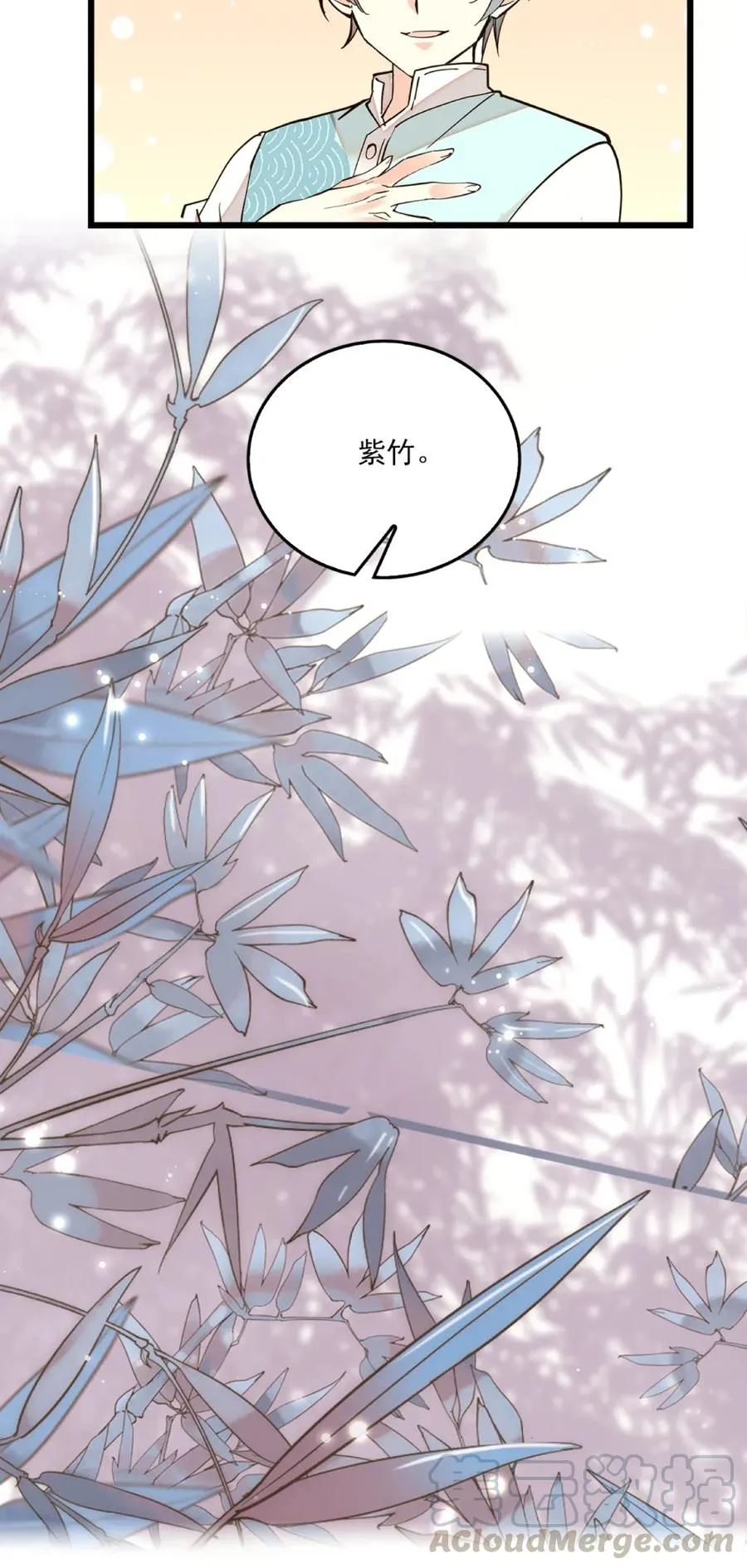 083 紫竹林 第16页