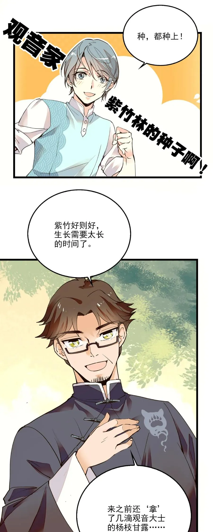 083 紫竹林 第17页