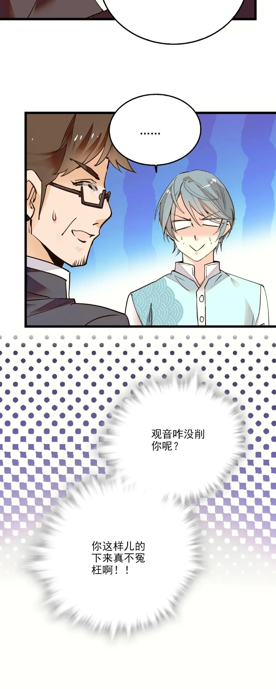 083 紫竹林 第18页