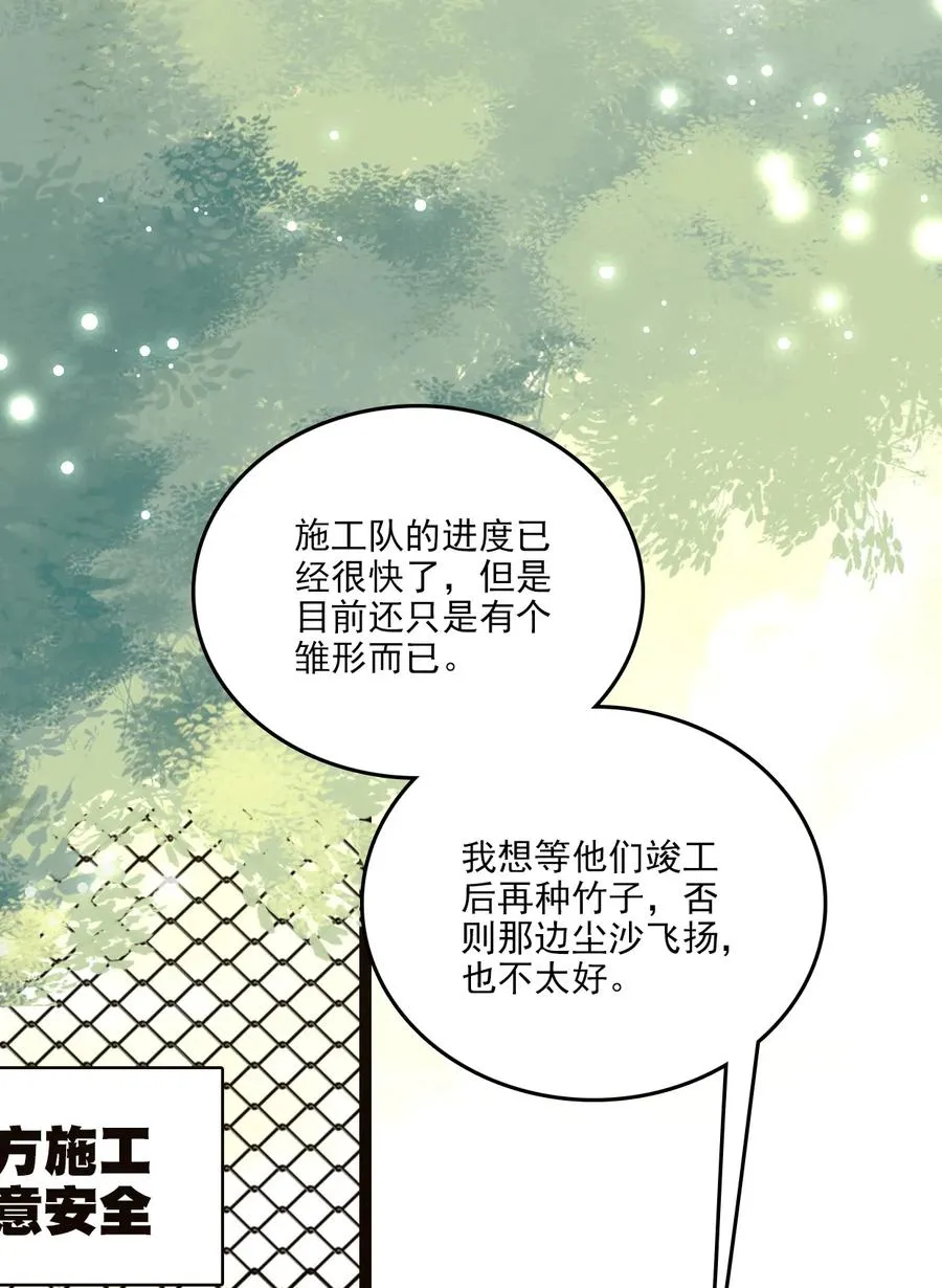084 尝味紫竹 第2页