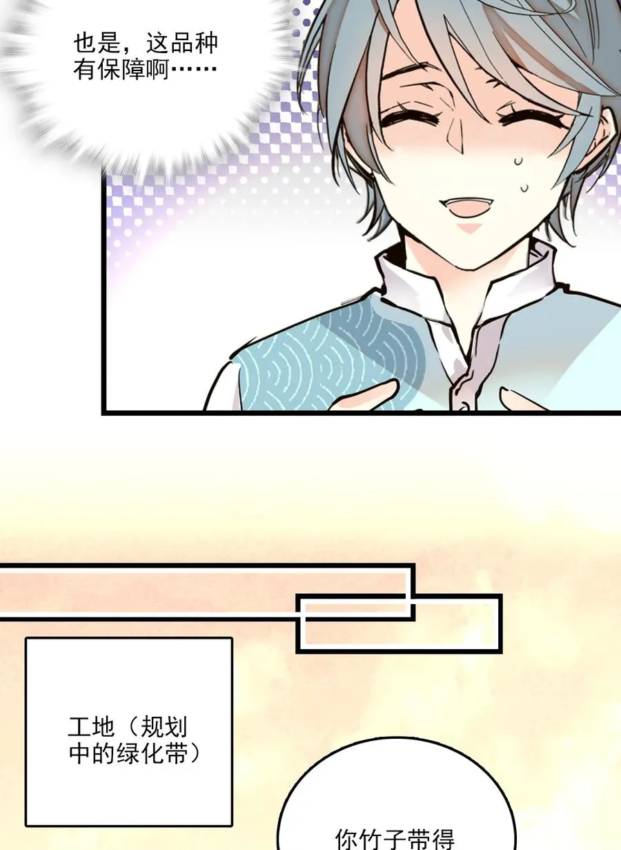 084 尝味紫竹 第5页