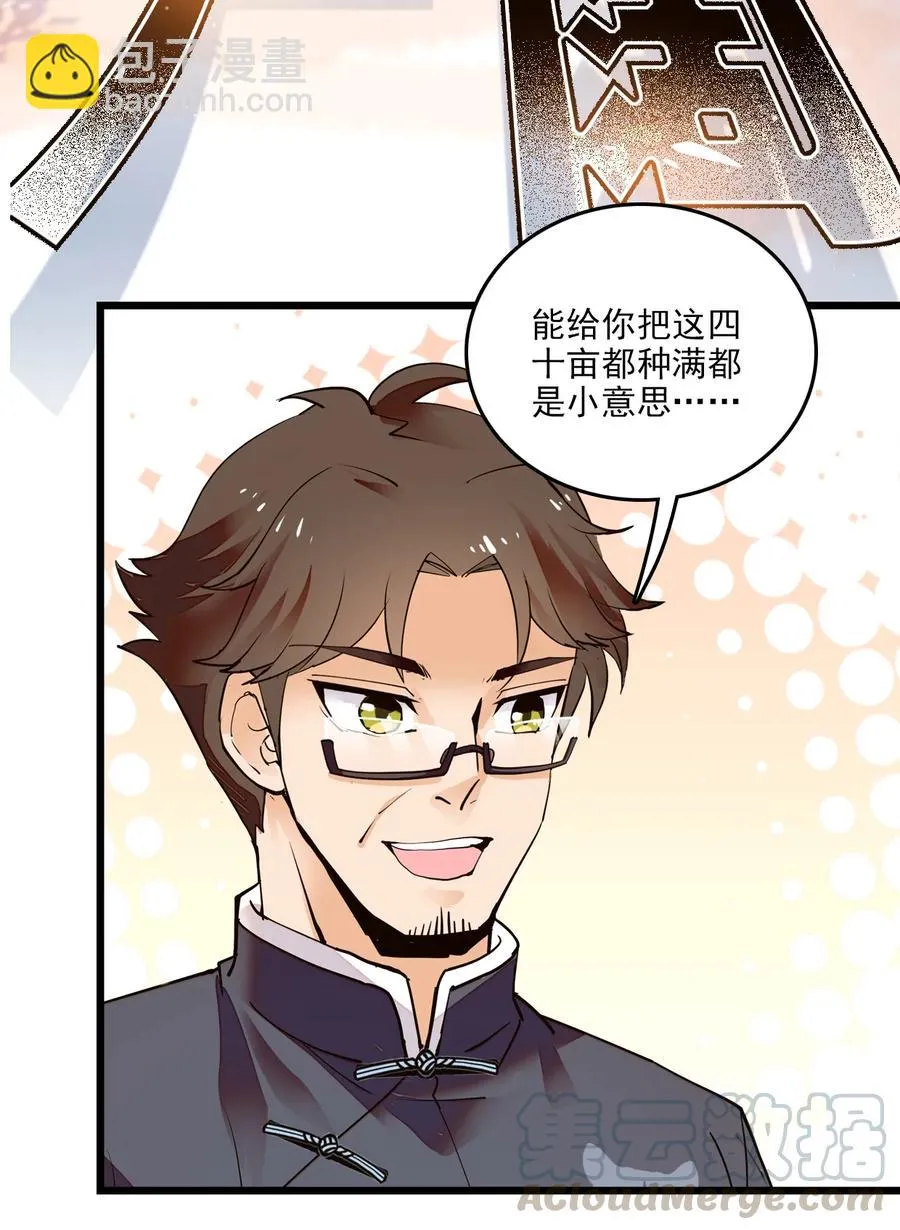 084 尝味紫竹 第7页