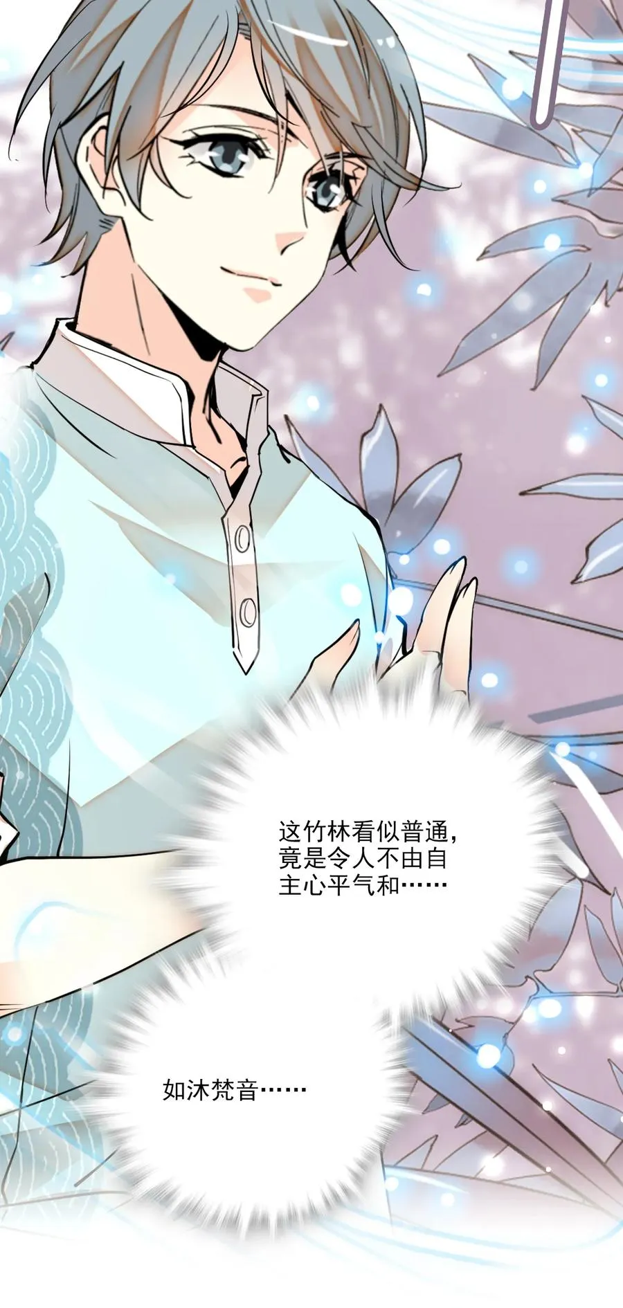 084 尝味紫竹 第11页