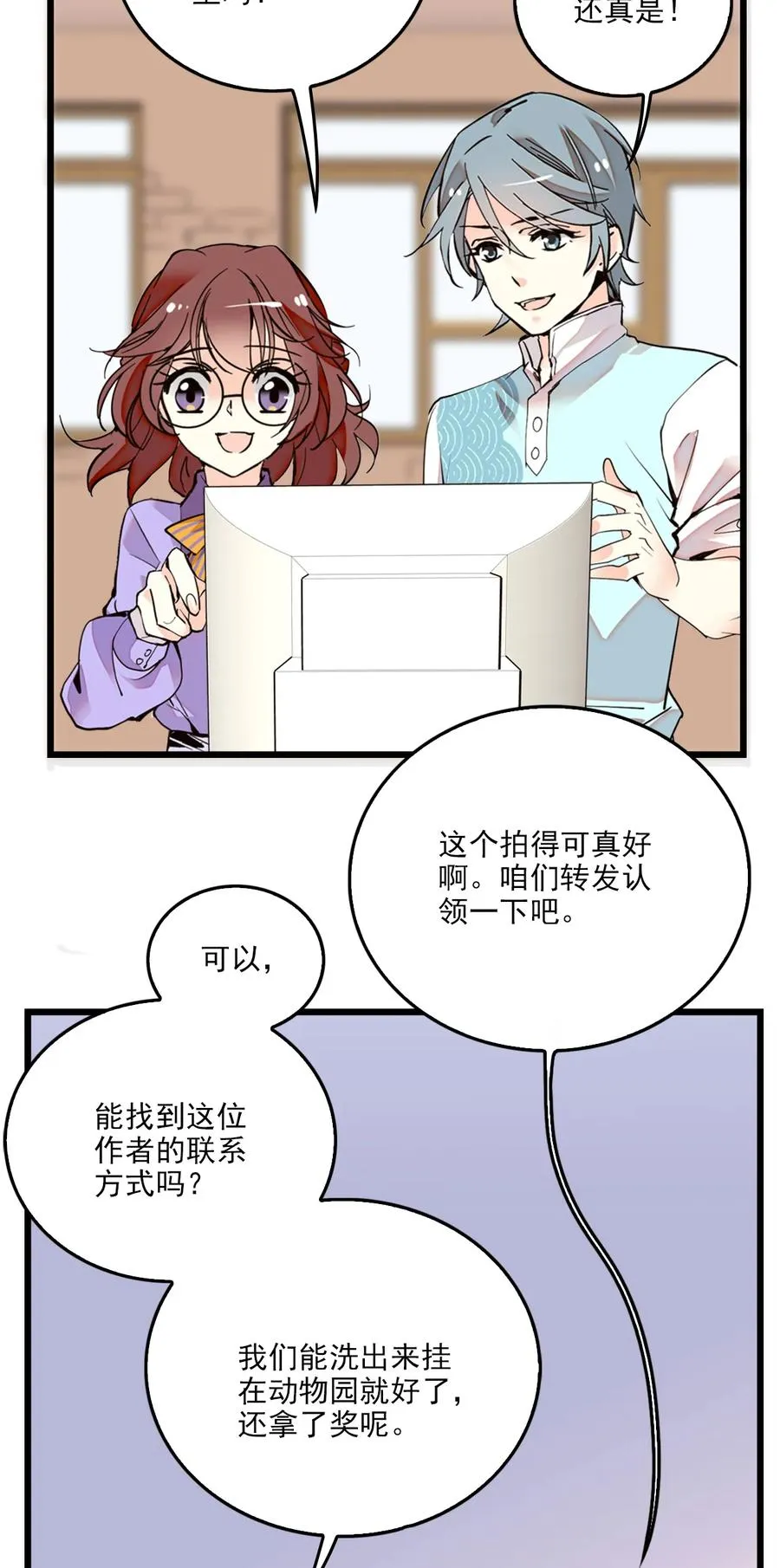 084 尝味紫竹 第18页