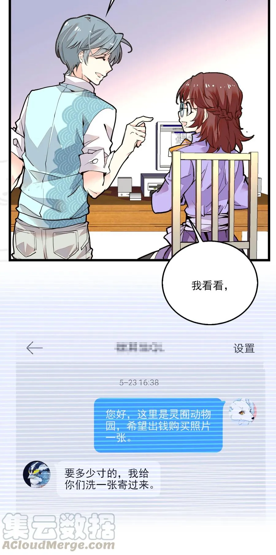084 尝味紫竹 第19页