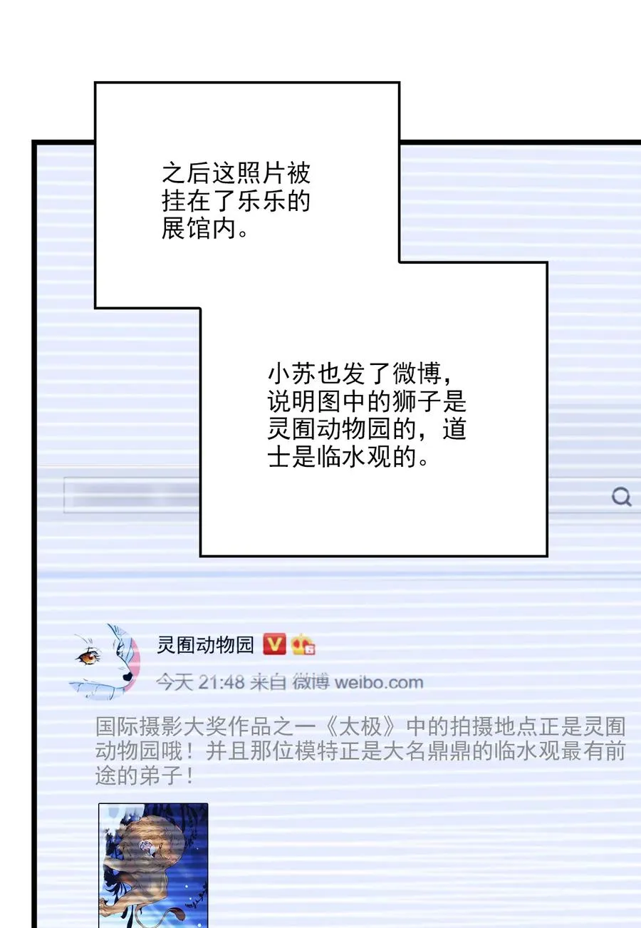 084 尝味紫竹 第20页