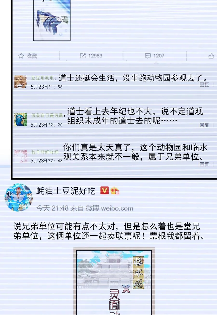 084 尝味紫竹 第21页