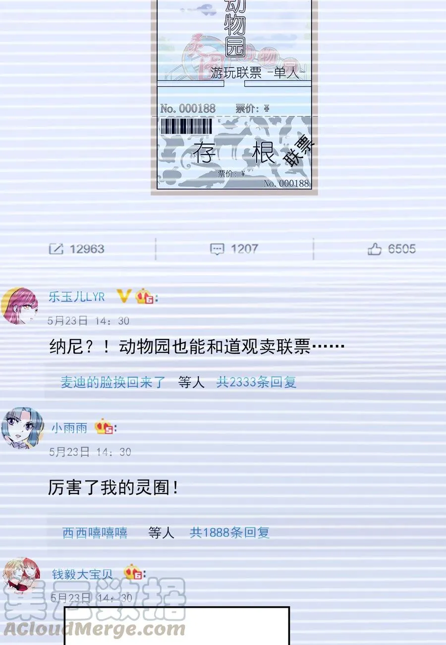 084 尝味紫竹 第22页