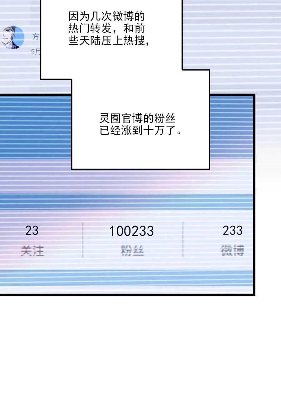 084 尝味紫竹 第23页