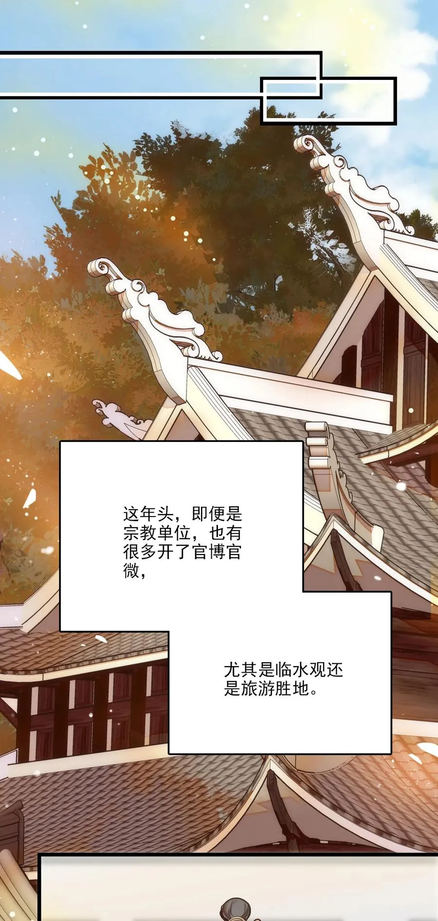 085 捡的羽毛 第2页