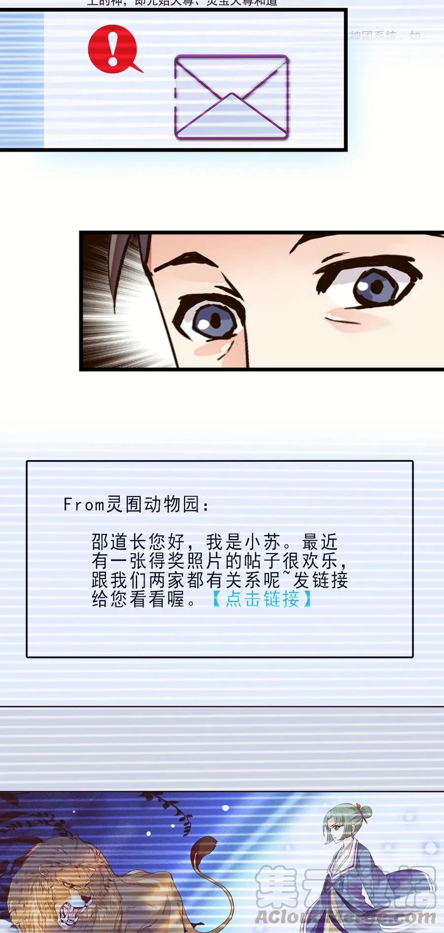 085 捡的羽毛 第4页