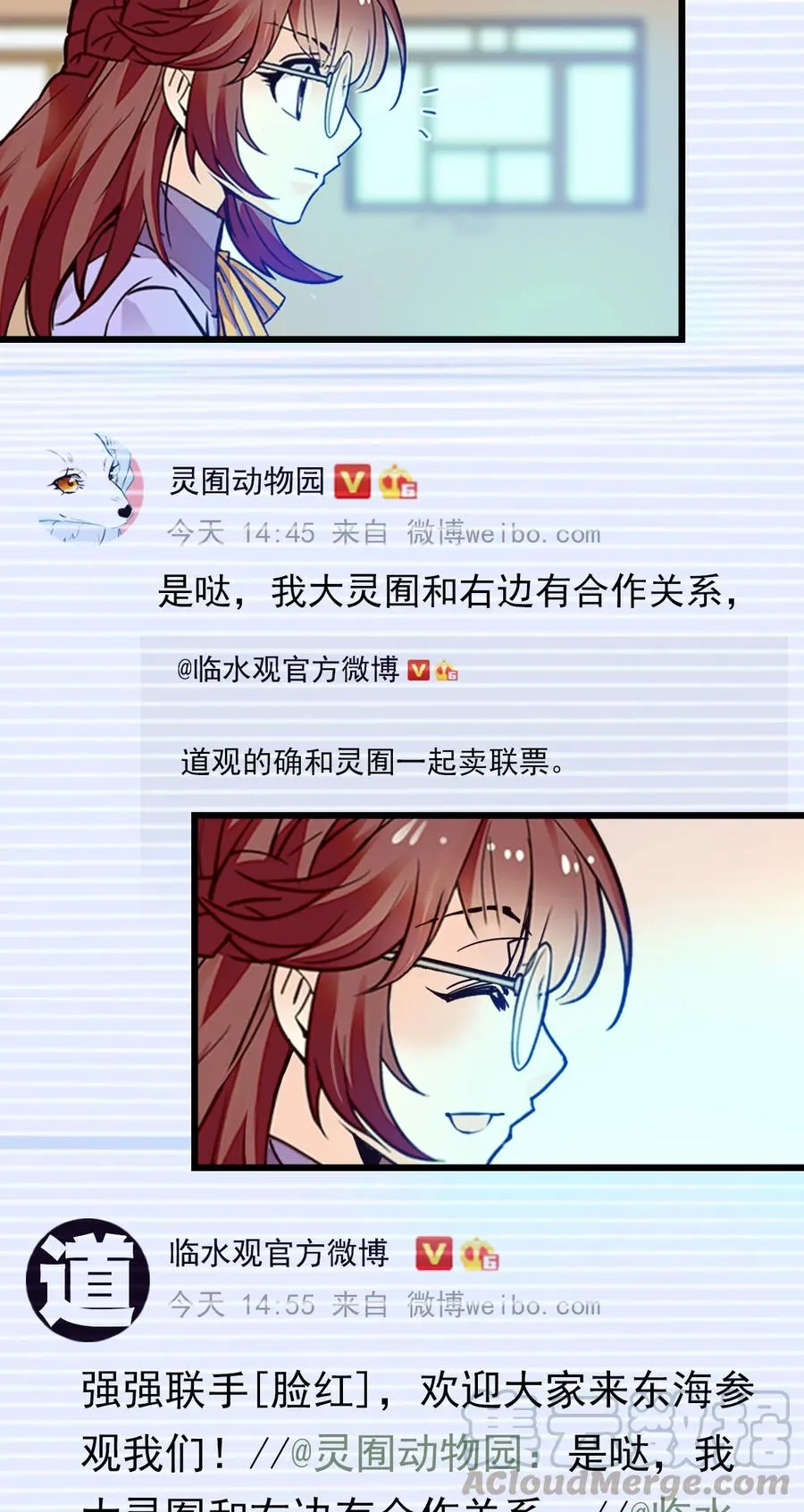 085 捡的羽毛 第7页