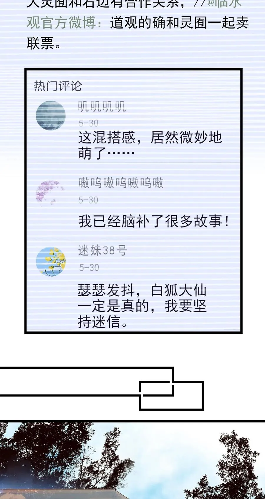085 捡的羽毛 第8页