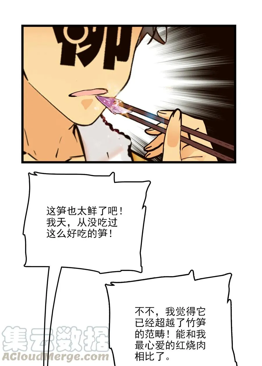 085 捡的羽毛 第10页