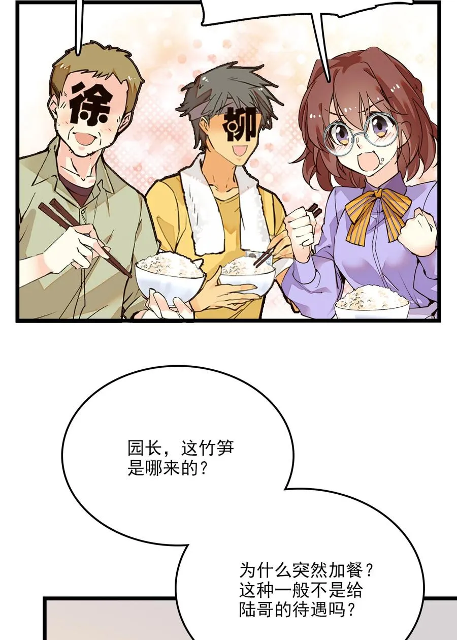085 捡的羽毛 第11页