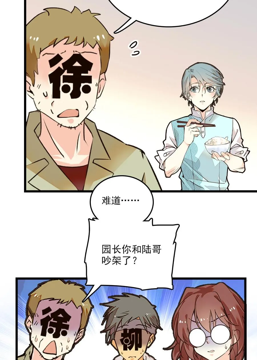 085 捡的羽毛 第12页