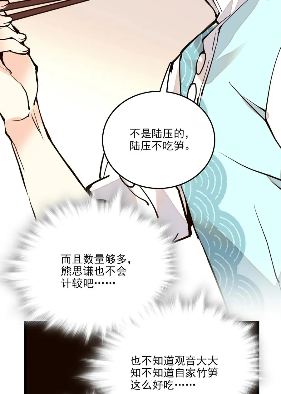 085 捡的羽毛 第14页