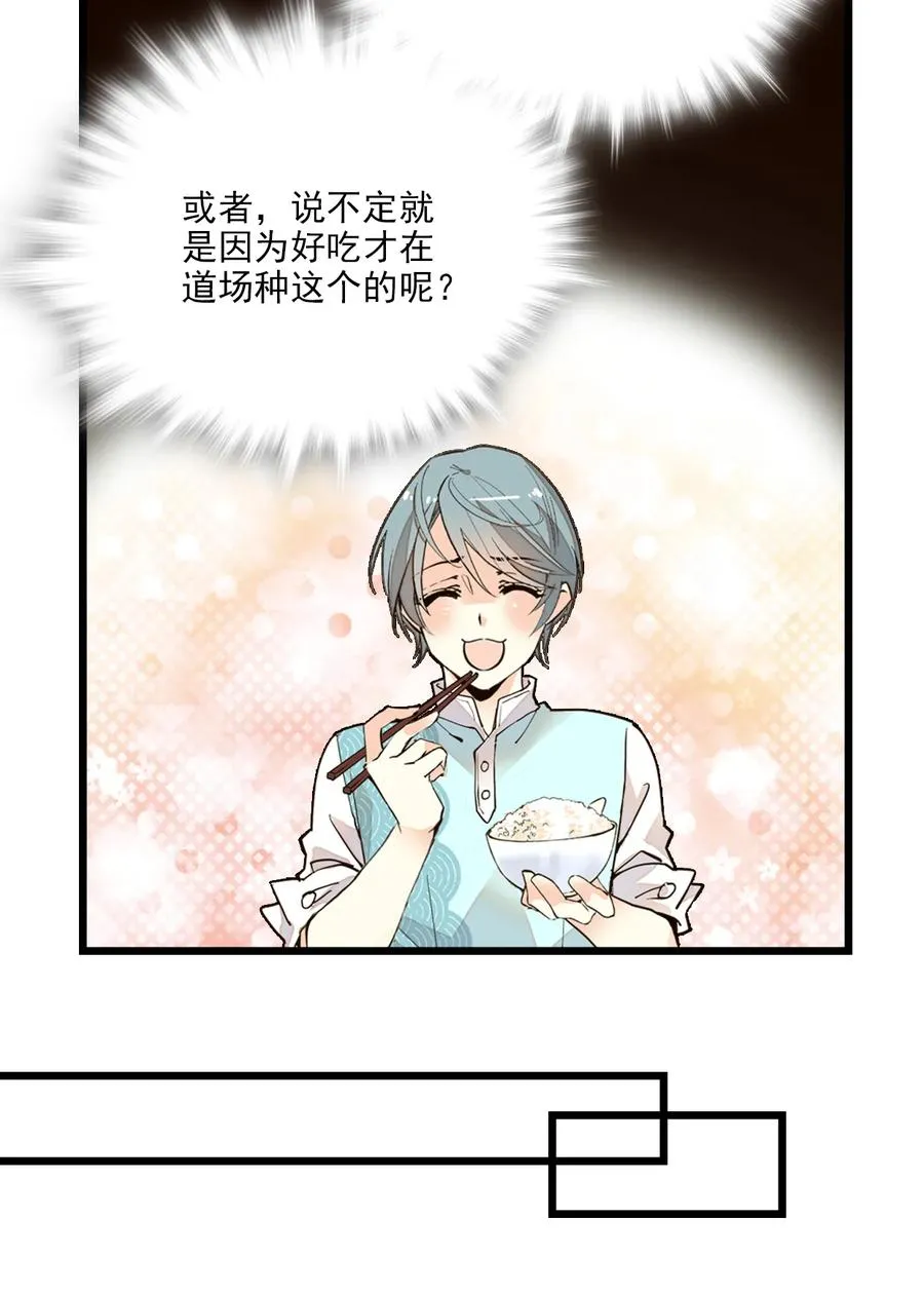 085 捡的羽毛 第15页