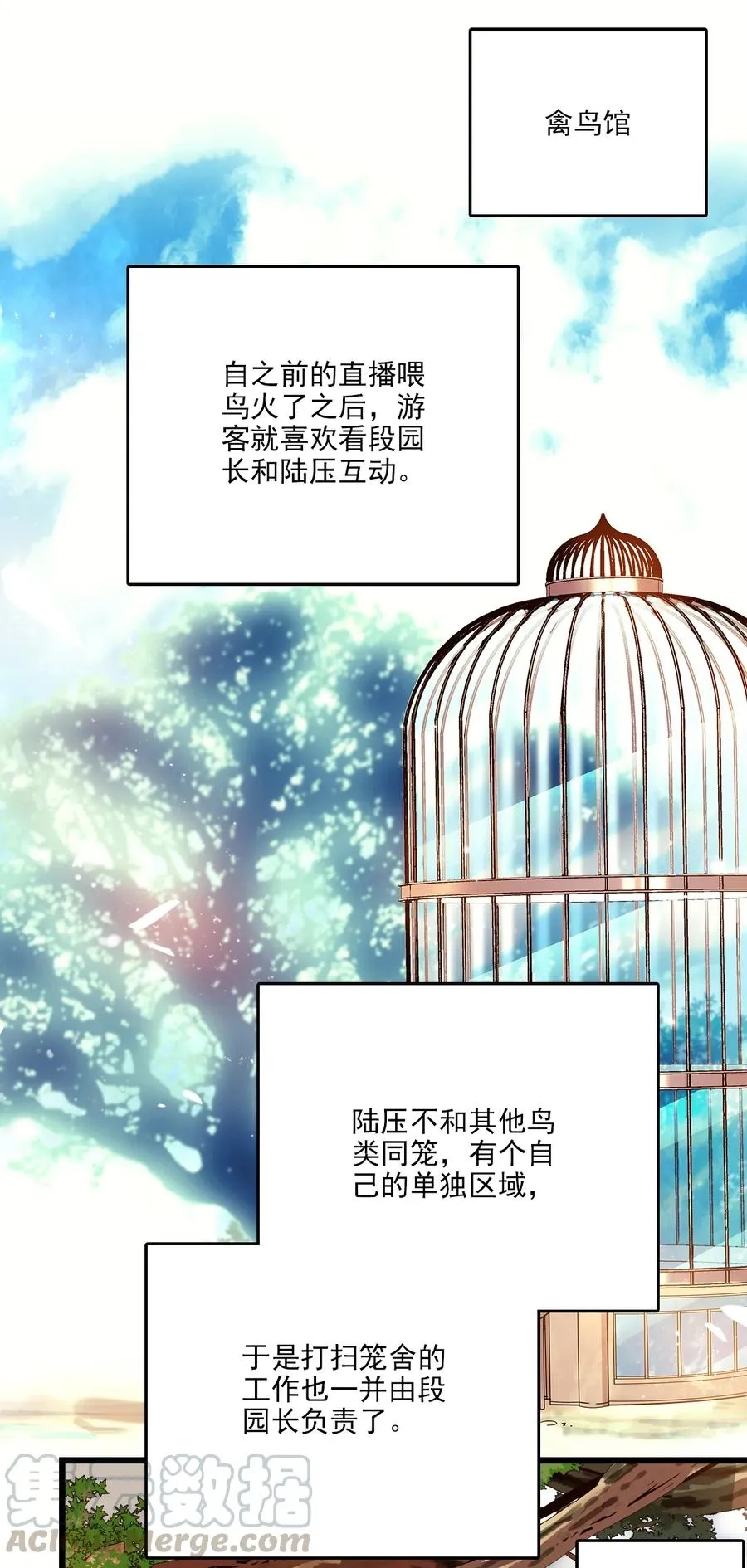 085 捡的羽毛 第16页