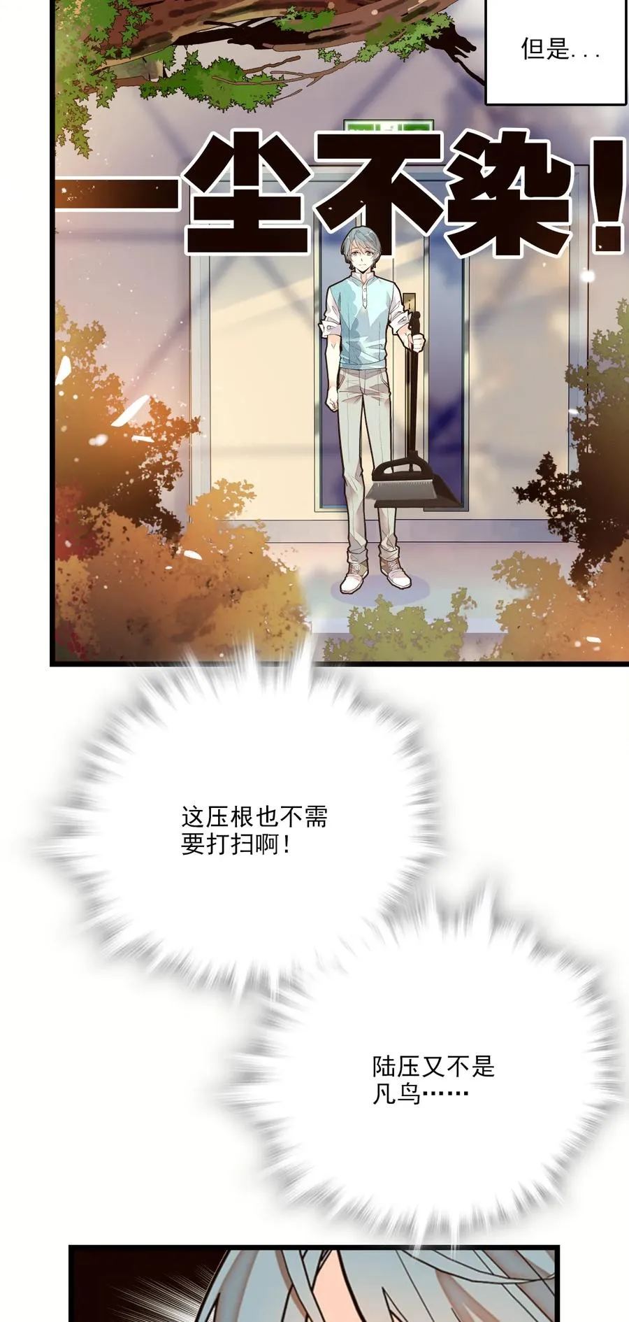 085 捡的羽毛 第17页